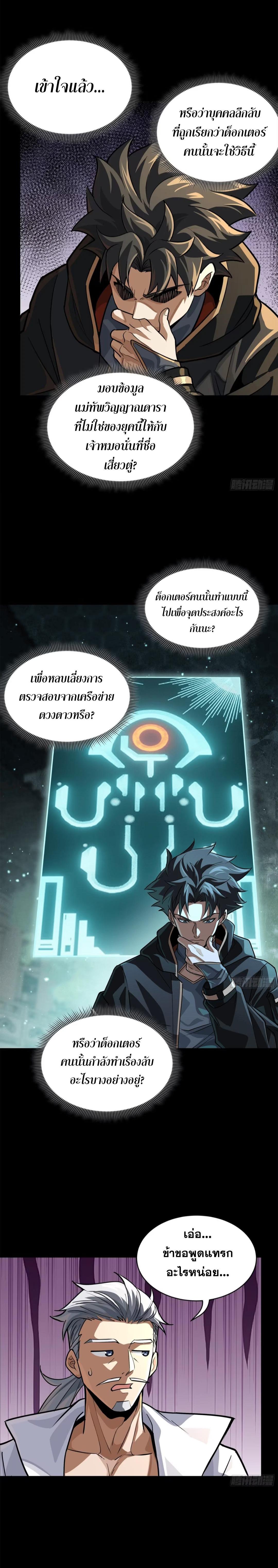 Manga-lc-com อ่านมังงะ อ่านการ์ตูน ออนไลน์ ฟรี Legend of Star General ตอนที่ 1 2 3 4 5 6 7 8 9 10 11 12 13 14 ฟรี ไม่มีโฆษณา Manga-lc - อ่าน มังงะ อ่าน การ์ตูน ออนไลน์ อ่านมังงะ ฟรี