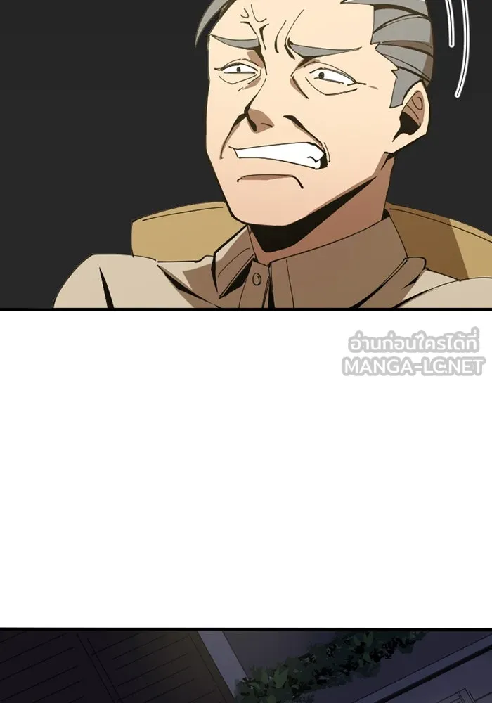 เพลเยอร์เลือดเทวะ ตอนที่ 2 ประตูสีรุ้ง รูปที่ 165