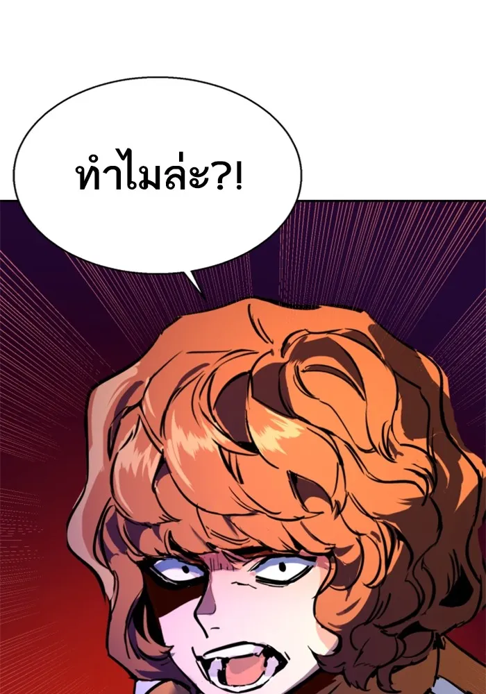 พี่ชายสายบอดี้การ์ด ตอนที่ 196 รูปที่ 97