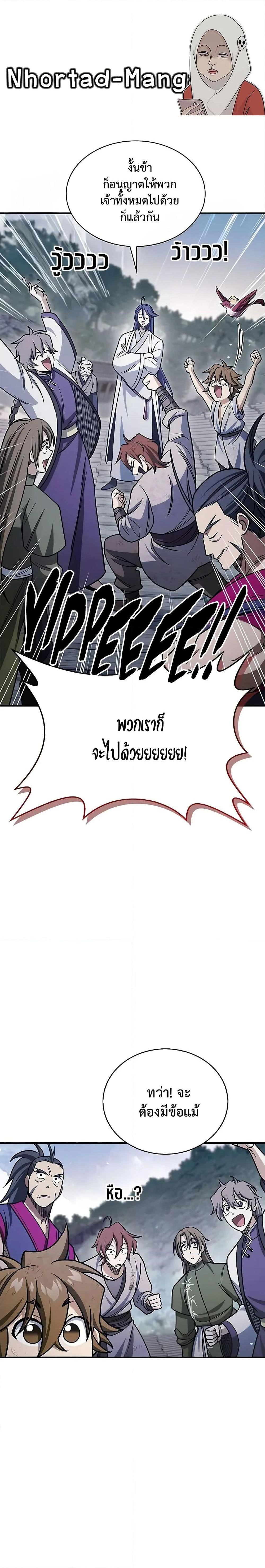 Manga-lc-com อ่านมังงะ อ่านการ์ตูน ออนไลน์ ฟรี Heavenly Grand Archive’s Young Master ตอนที่ 1 2 3 4 5 6 7 8 9 10 11 12 13 14 ฟรี ไม่มีโฆษณา Manga-lc - อ่าน มังงะ อ่าน การ์ตูน ออนไลน์ อ่านมังงะ ฟรี