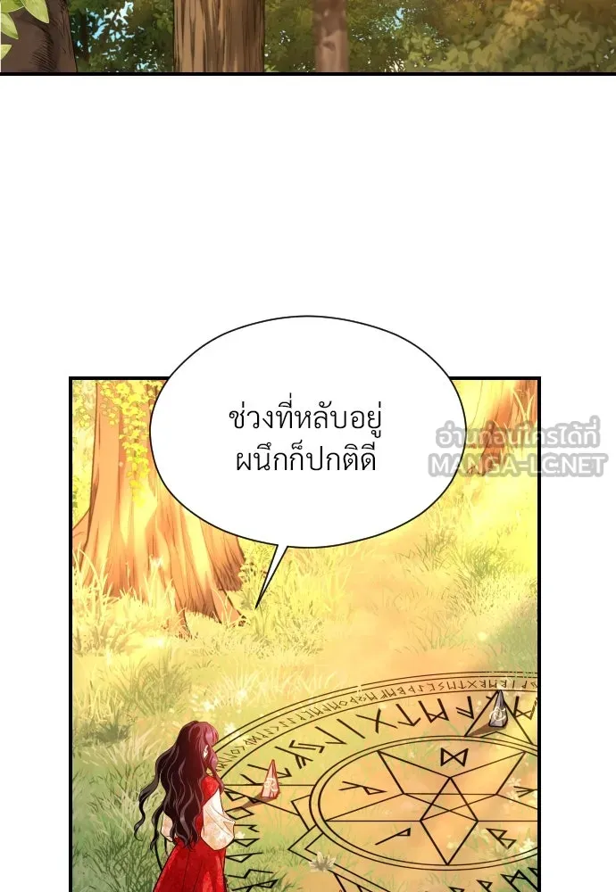 จักรพรรดิคลั่งรักที่เด็กกว่าฉันพันปี ตอนที่ 12 รูปที่ 90