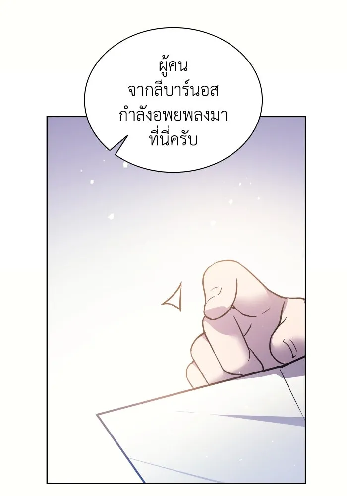 ฟิลเลียโรเซ่กับคำทำนายแห่งมงกุฎหนาม ตอนที่ 119 รูปที่ 43