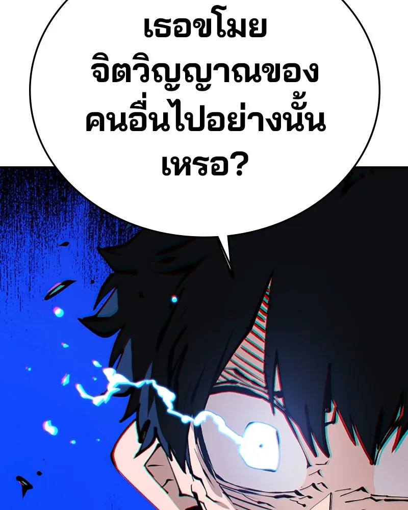 Player ตอนที่ 106 รูปที่ 98