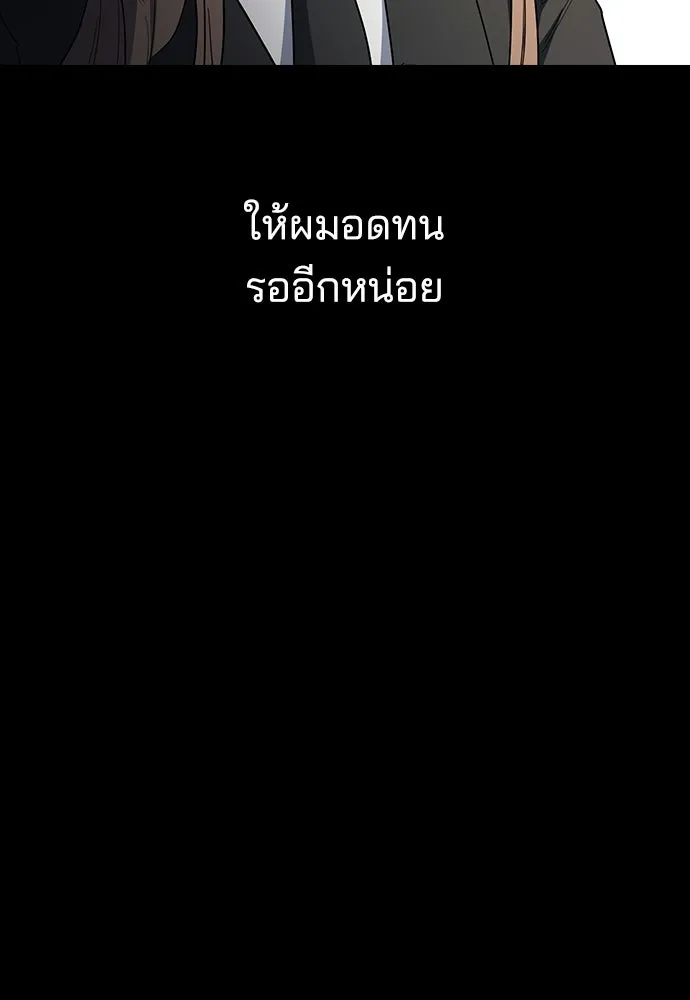 รักแล้วห้ามเลิก ตอนที่ 67 รูปที่ 127