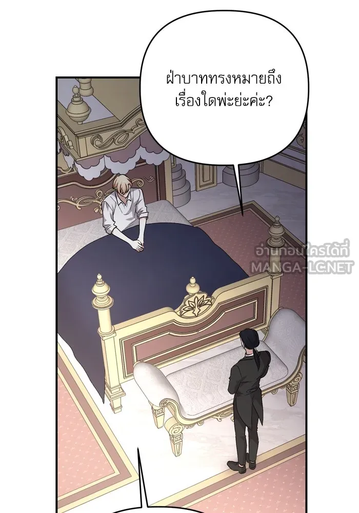 เกิดใหม่คราวนี้ ขอเป็นคนดีดูสักครั้ง ตอนที่ 101 รูปที่ 3