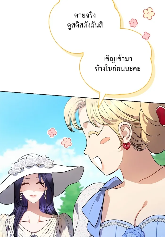 แด่ชู้รักของสามี ตอนที่ 44 รูปที่ 35