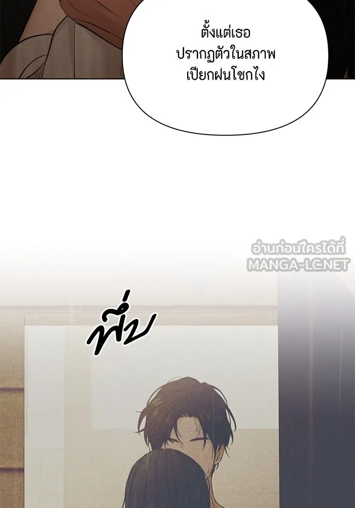 เพียงรุ่งอรุณ ตอนที่ 62 รูปที่ 87