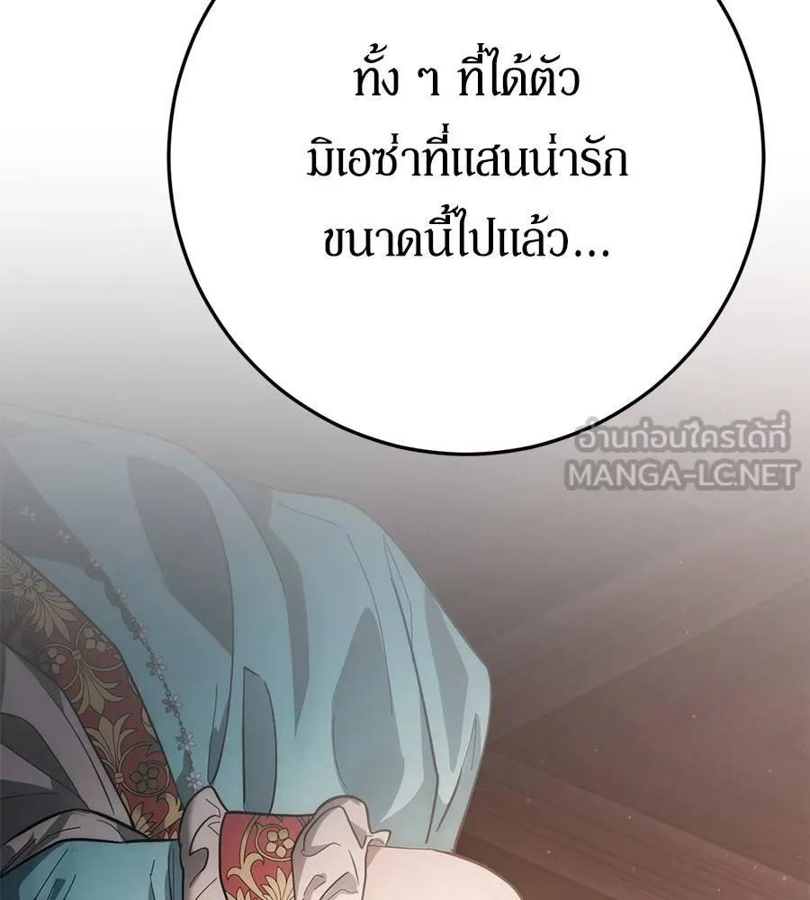 เบื้องหลังรอยยิ้มของเจ้าหญิง ตอนที่ 11 รูปที่ 54