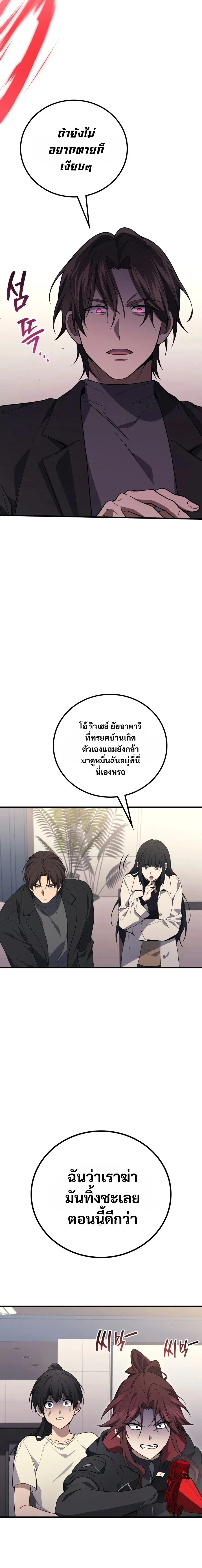 The Martial God Who Regressed Back to Level 2 ตอนที่ ตอนที่ 117 รูปที่ 7