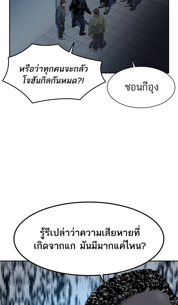 To not die ตอนที่ 34 รูปที่ 101