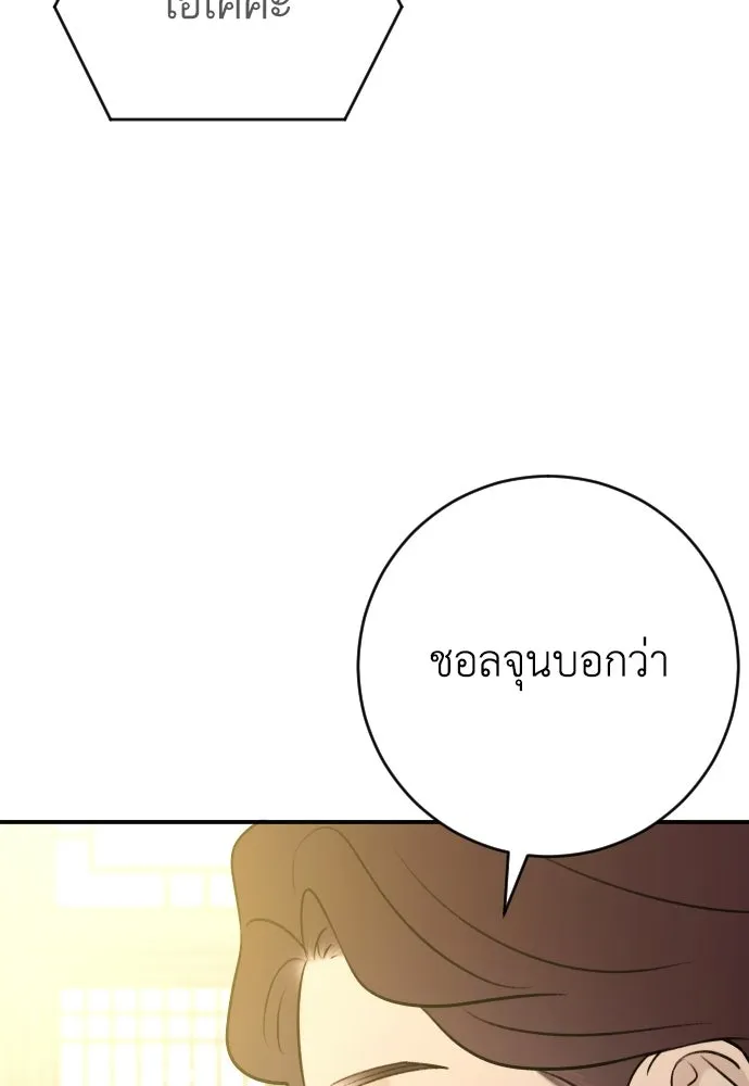 รักไร้ราคา ตอนที่ 67 รูปที่ 23