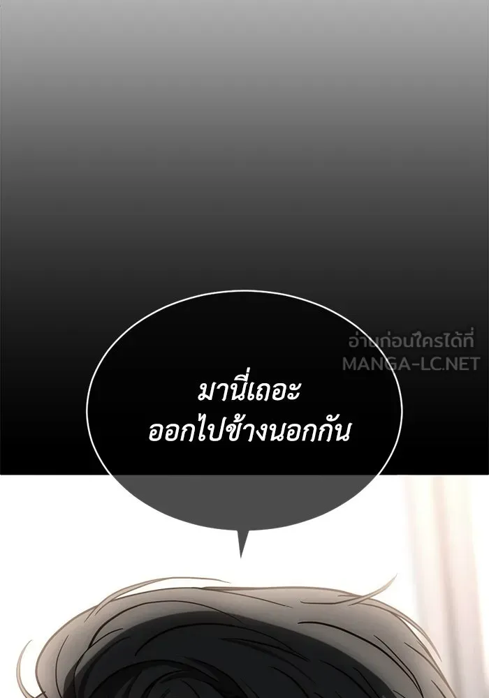 ชีวิตรักฉบับเดจาวู ตอนที่ 54 รูปที่ 39