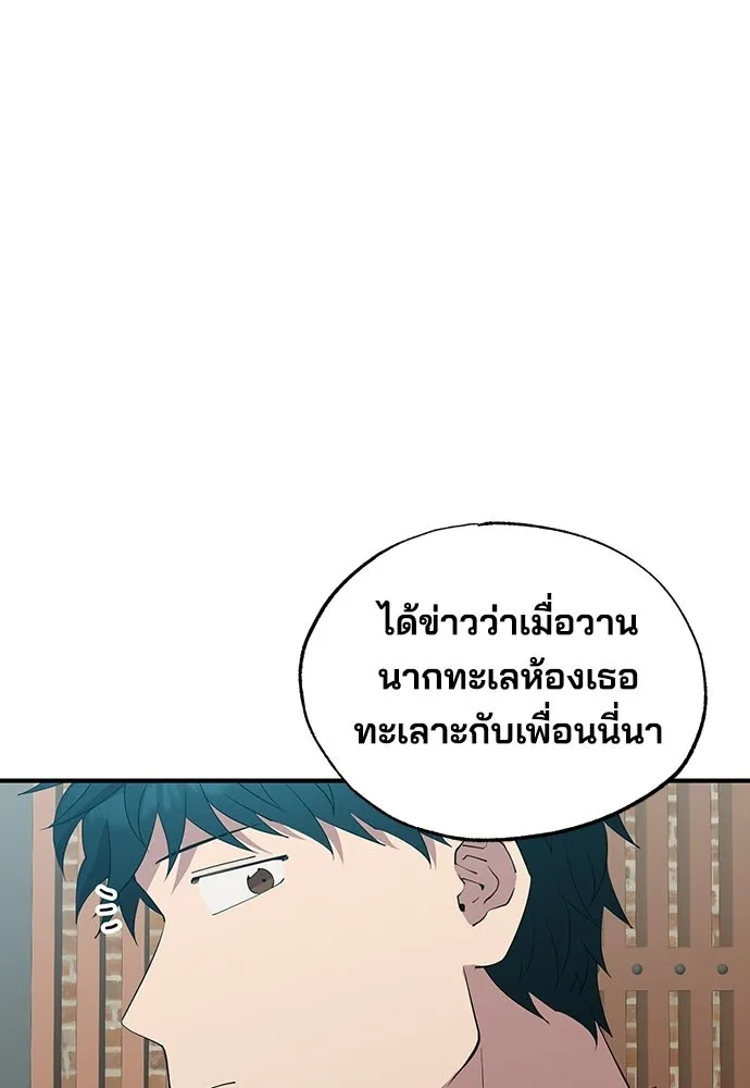 ร้านสะดวกซื้อต่างโลก ตอนที่ 26 รูปที่ 34