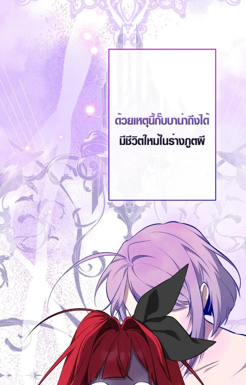 The Mighty Teacher Is a Roleplayer จากอาจารย_ปลอมๆกลายเป_นผ_แข_งแกร_งท_ส_ดซะง_น ตอนที่ ตอนที่ 13 รูปที่ 69