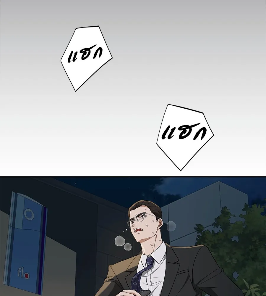 คอลเซ็นเตอร์เปลี่ยนชีวิต ตอนที่ 15 ทดเวลาบาดเจ็บ รูปที่ 53