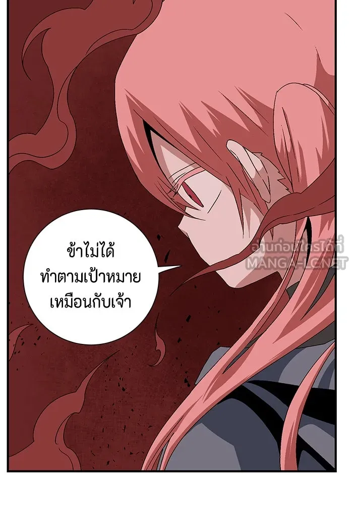 หนึ่งก้าวสู่เจ้ามาร ตอนที่ 49 ราชา (8) รูปที่ 105