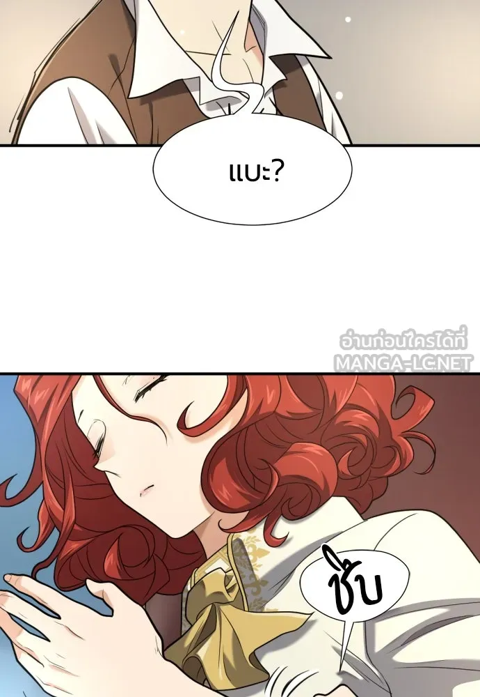 ยอดสถาปนิกผู้พิทักษ์อาณาจักร ตอนที่ 186 รูปที่ 45