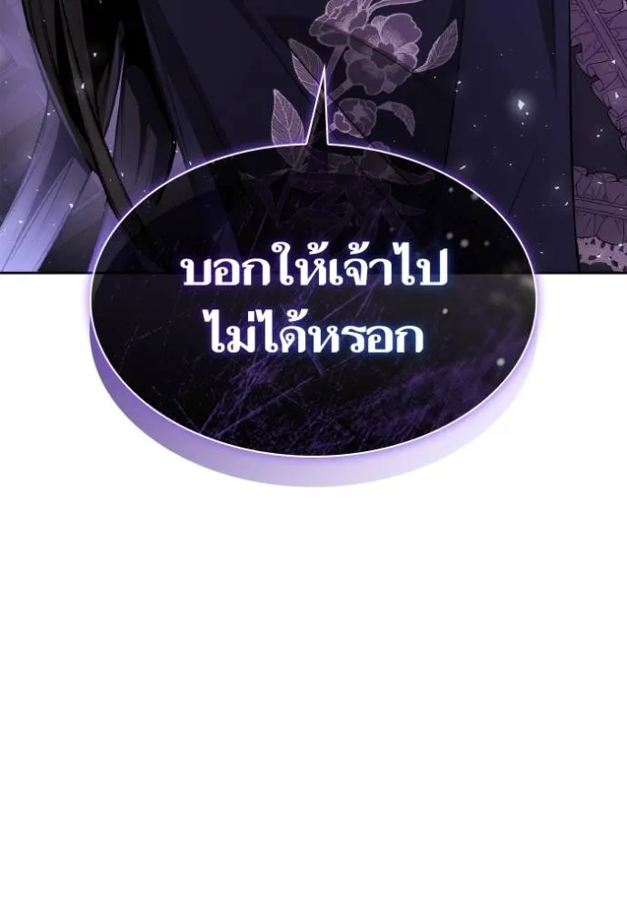 ชาตินี้น้องขอเป็น ตอนที่ 136 รูปที่ 157