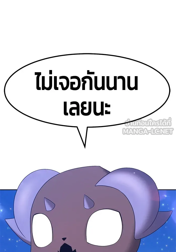 +99 ท่อนไม้พร้อมบวก ตอนที่ 76 รูปที่ 270