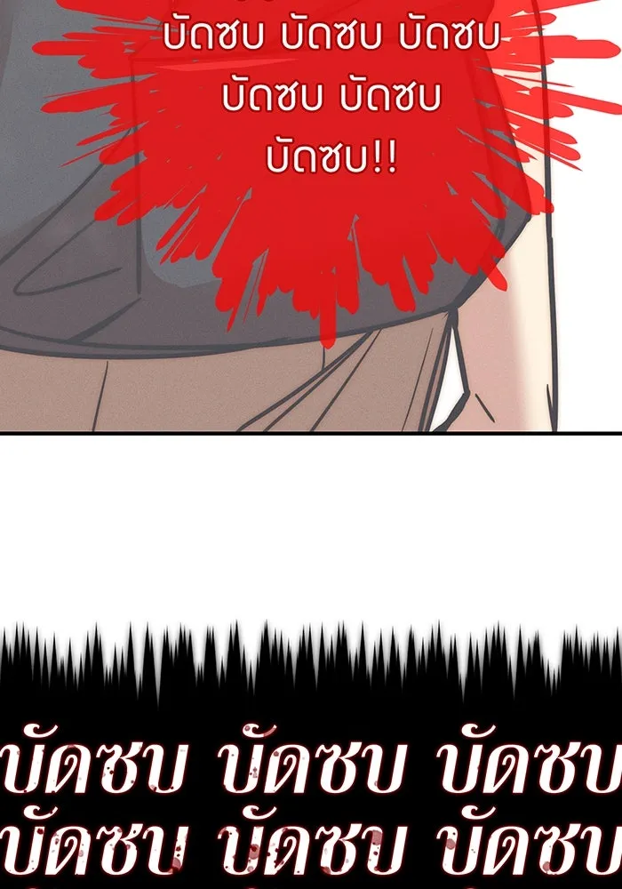 เพลเยอร์เลือดเทวะ ตอนที่ 16 พลิกผัน รูปที่ 131