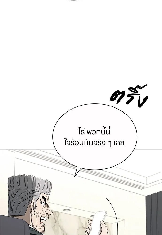 อัยการสายโหด ตอนที่ 33 รูปที่ 59