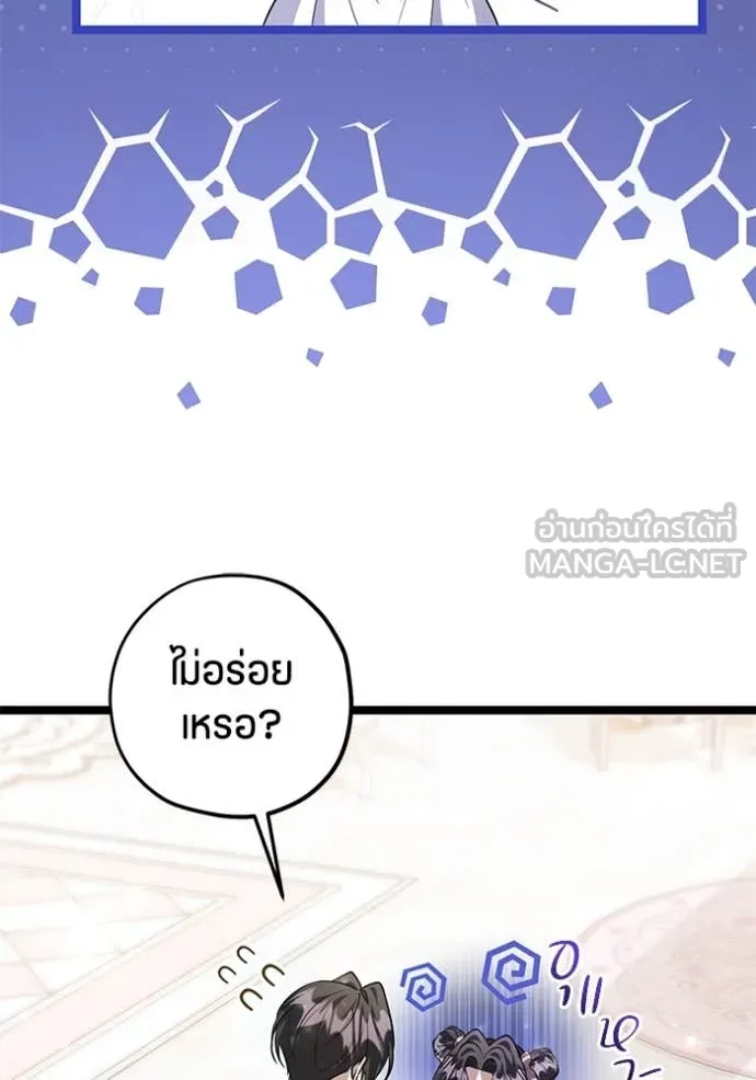 ป๊ะป๋าขา หนูลาแล้ว ตอนที่ 57 รูปที่ 76