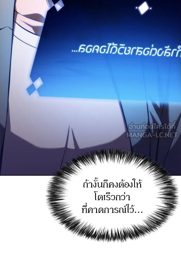 ผู้เล่นหน้าใหม่เลเวลแมกซ์ ตอนที่ 74 กระจกทลายอาณาเขต (1) รูปที่ 111