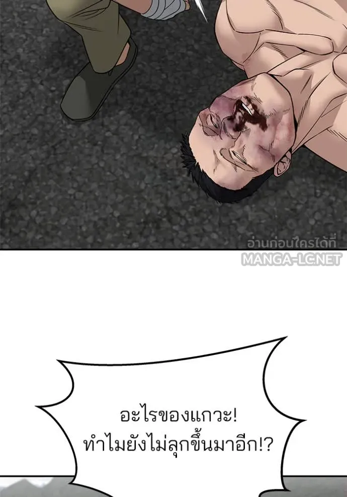 เลวฟาดเลว ตอนที่ 147 รูปที่ 106