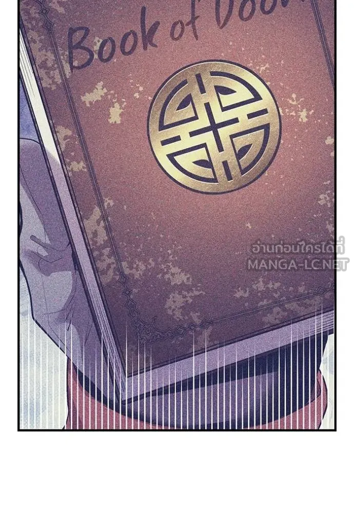 ฮันเตอร์สกิลโกง ตอนที่ 23 รูปที่ 88