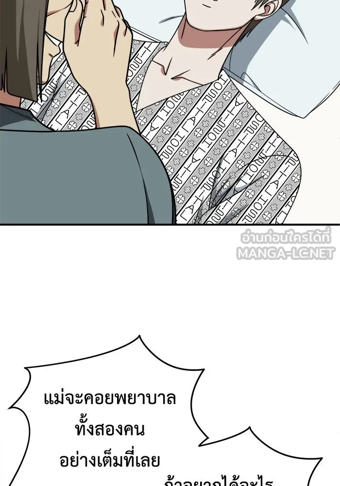 ช่วยเปลี่ยนฉันที ตอนที่ 218. ซีซัน 2 แบคซูยง 10 รูปที่ 21