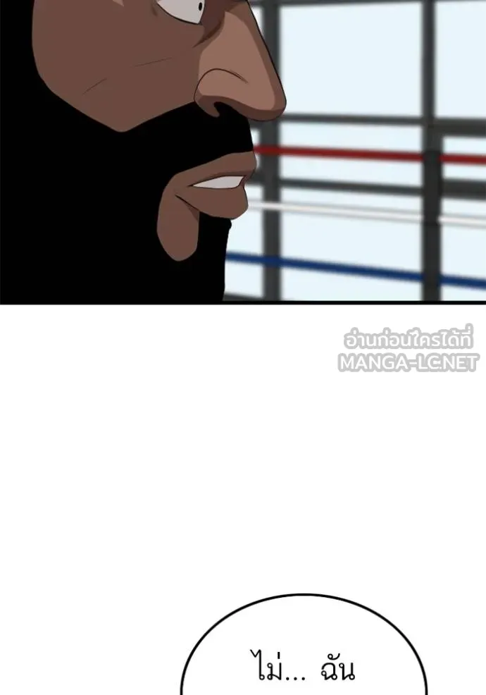 bad guy ตอนที่ 218 รูปที่ 78