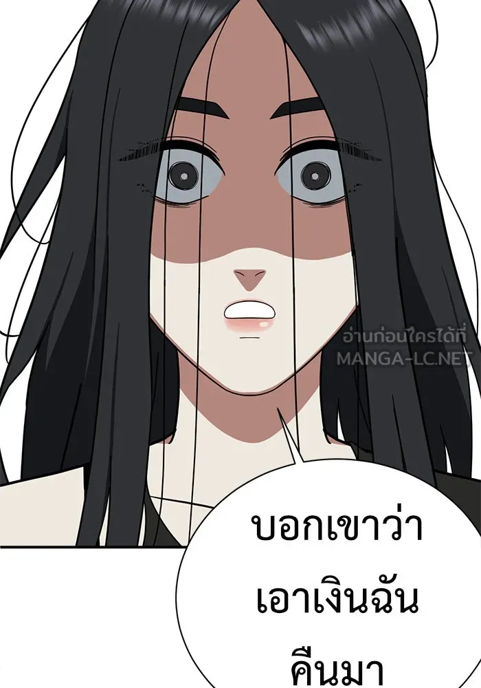 ช่วยเปลี่ยนฉันที ตอนที่ 71. ยอมินซอ 21 รูปที่ 33