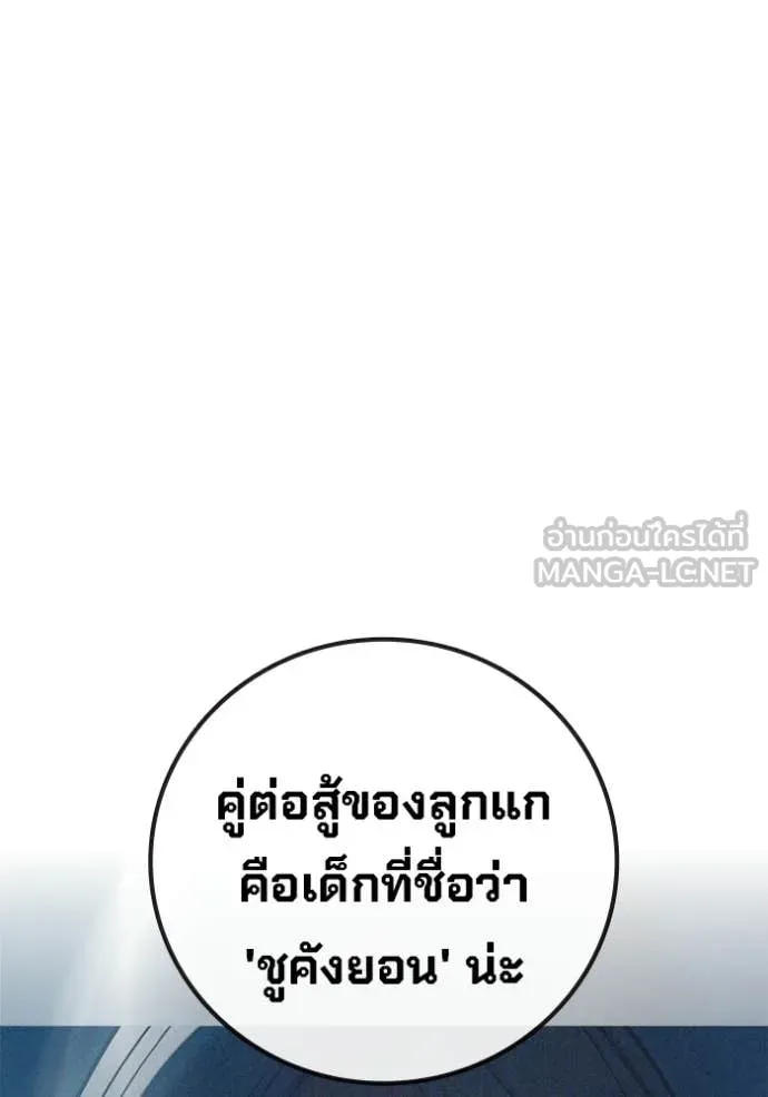 เยาวชนคนคุก ตอนที่ 77 รูปที่ 152