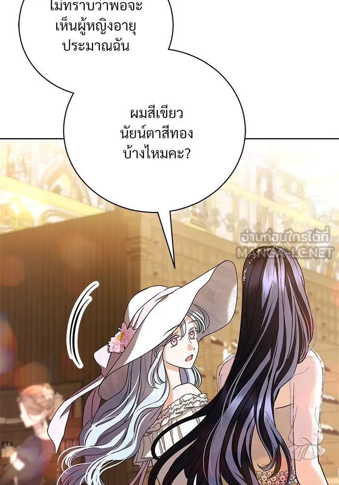 แด่ชู้รักของสามี ตอนที่ 34 รูปที่ 90