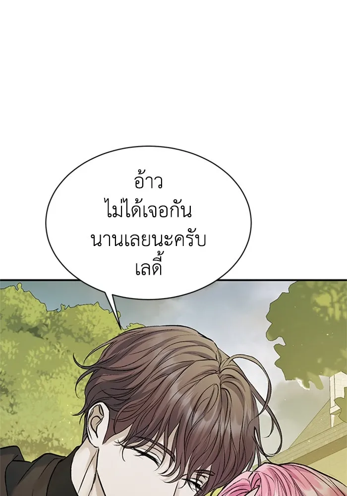 ไหนบอกว่าฉันใกล้ตาย ตอนที่ 61 รูปที่ 101
