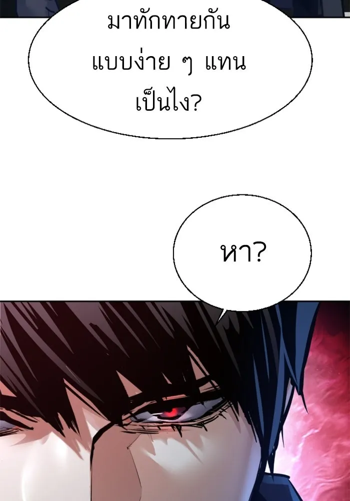 พี่ชายสายบอดี้การ์ด ตอนที่ 275 รูปที่ 128