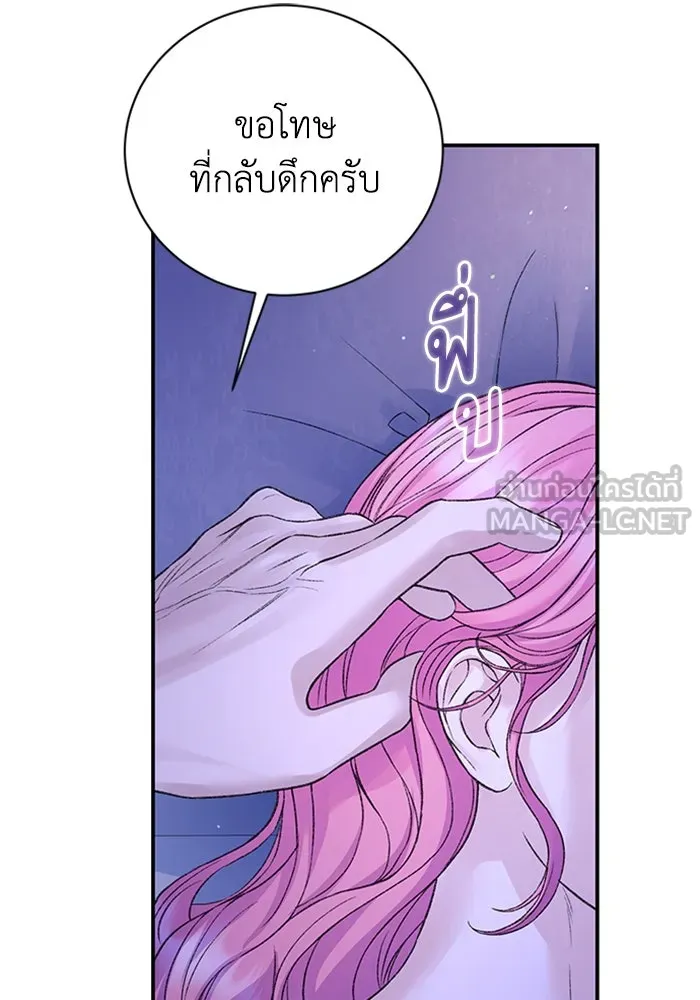 ไหนบอกว่าฉันใกล้ตาย ตอนที่ 86 รูปที่ 15