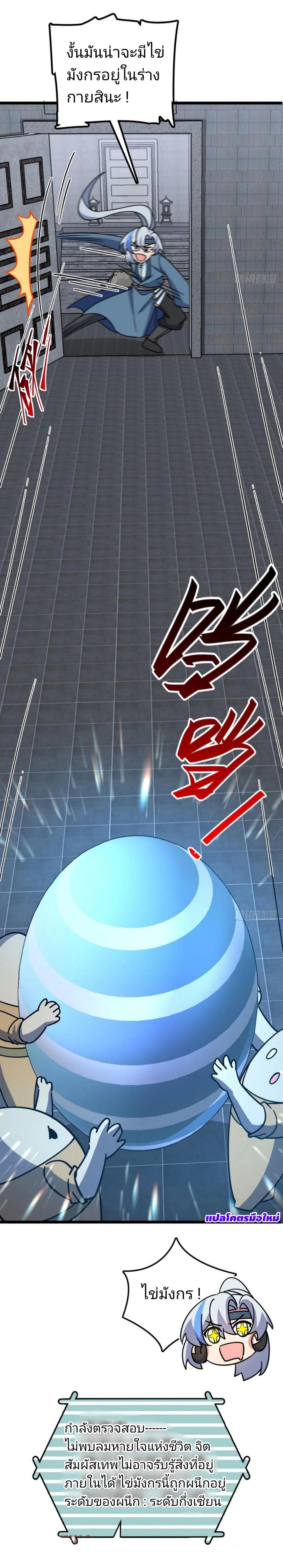 Manga-lc-com อ่านมังงะ อ่านการ์ตูน ออนไลน์ ฟรี My Master Only Breaks Through Every Time the Limit Is Reached ตอนที่ 1 2 3 4 5 6 7 8 9 10 11 12 13 14 ฟรี ไม่มีโฆษณา Manga-lc - อ่าน มังงะ อ่าน การ์ตูน ออนไลน์ อ่านมังงะ ฟรี