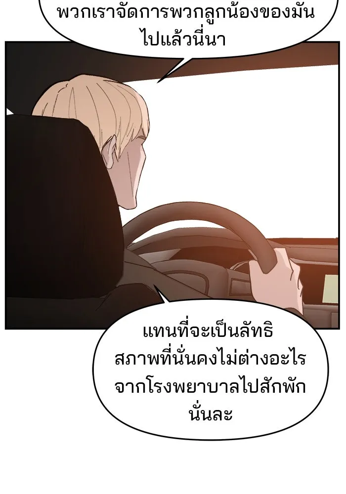 ห้องเรียนสาวแสบ ตอนที่ 79 รูปที่ 23
