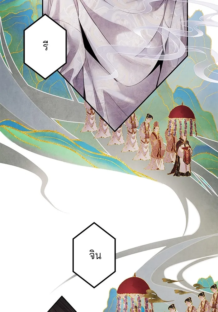 อาซา ตอนที่ 49 ชีอน รูปที่ 17