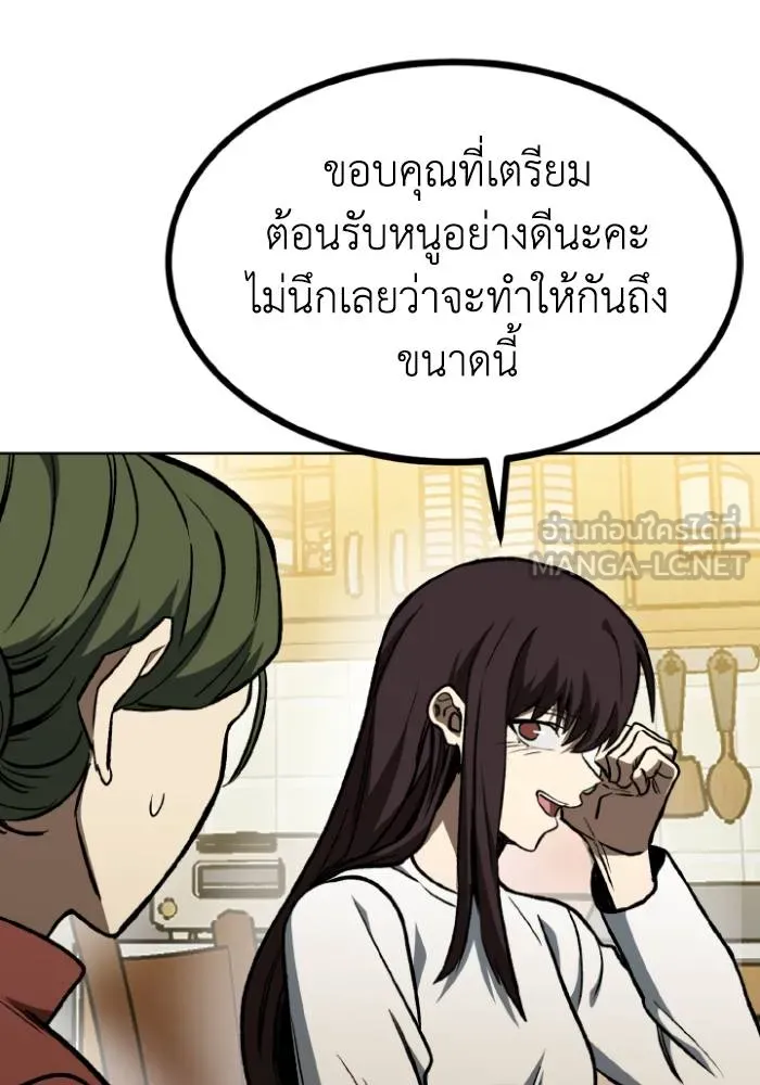 ราชาแห่งอ็อกทากอน ตอนที่ 116 รูปที่ 84