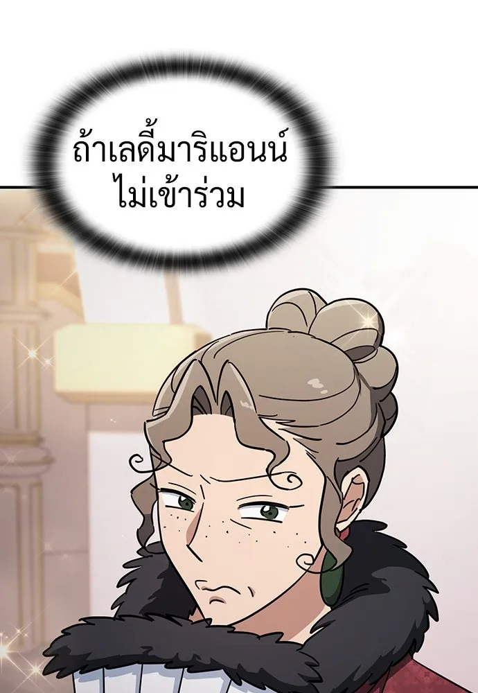 คลินิกสัตว์ต่างโลกของคิมโอจิน ตอนที่ 23 รูปที่ 113