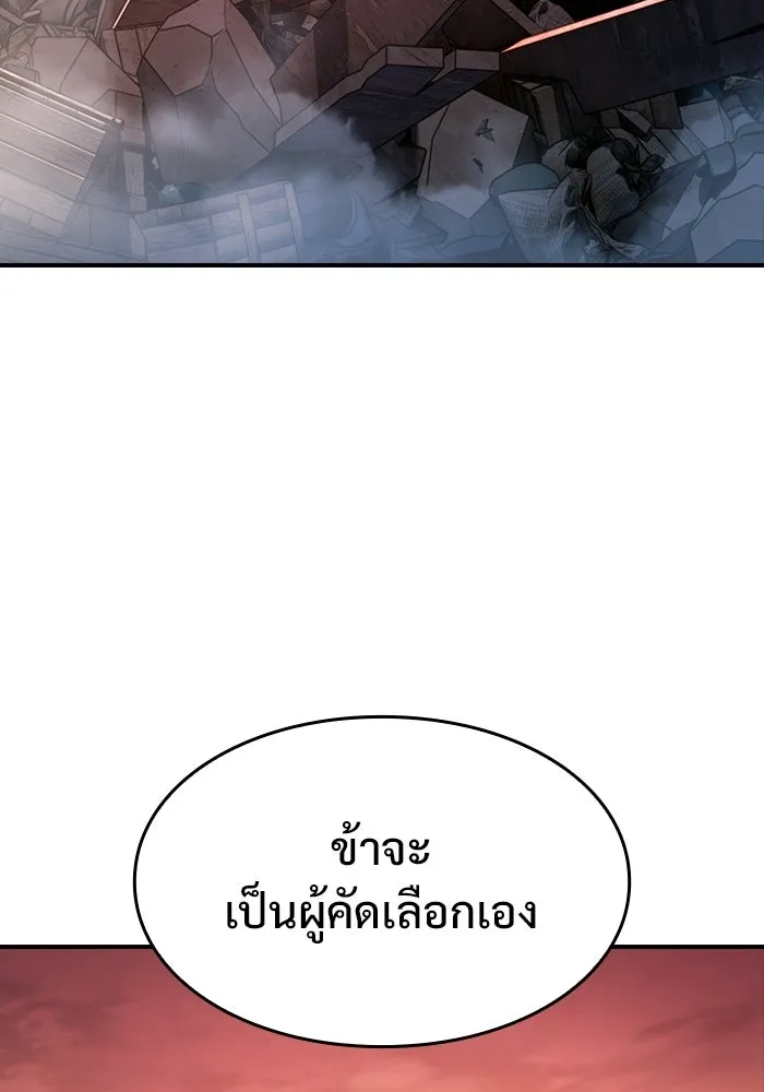 ซอร์ดมาสเตอร์ผู้กลืนดาบ ตอนที่ 4 รูปที่ 62