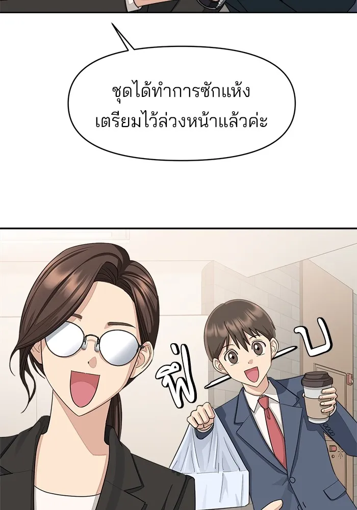 ความรักของอิซอบ ตอนที่ 2 รูปที่ 17