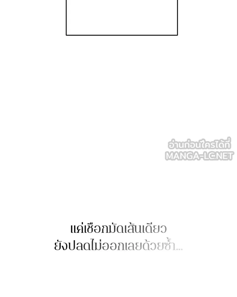 ตำนานเทพธิดาตกสวรรค์ ตอนที่ 119 รูปที่ 81