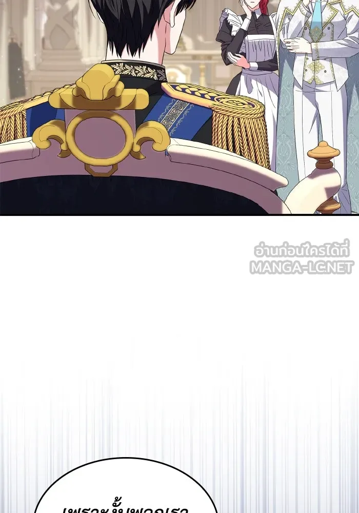 ทำแบบนี้ไม่ได้เพคะ องค์ชาย ตอนที่ 61 รูปที่ 12