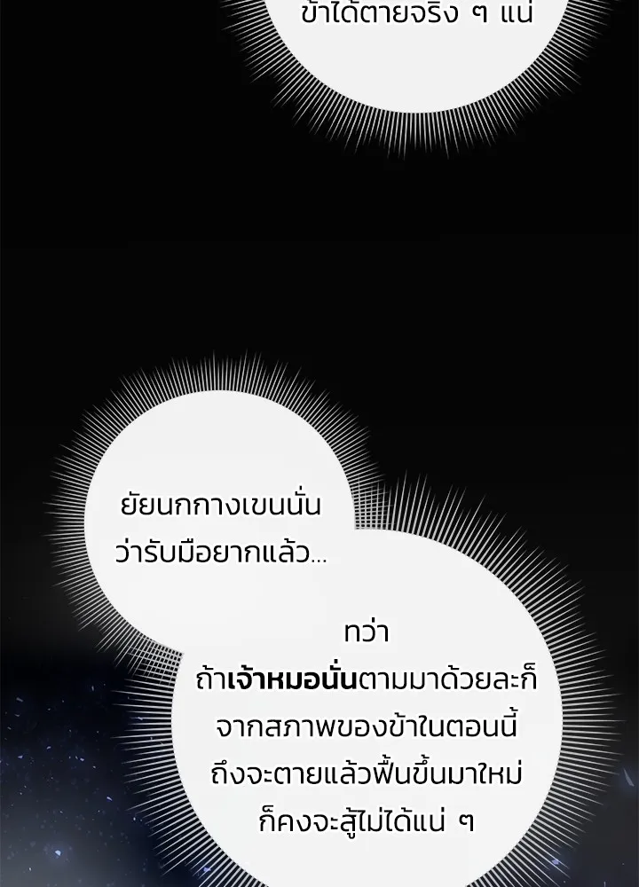 คืนแห่งโทแกบี ตอนที่ 9 รูปที่ 119