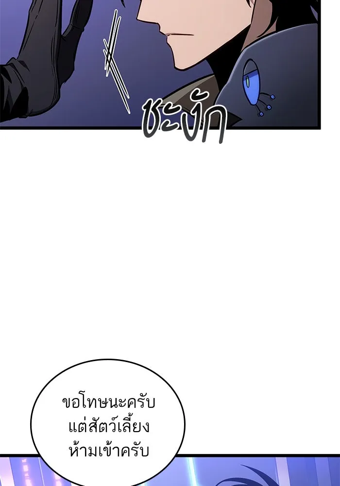 หลังวันสิ้นโลก ตอนที่ 172 รูปที่ 88
