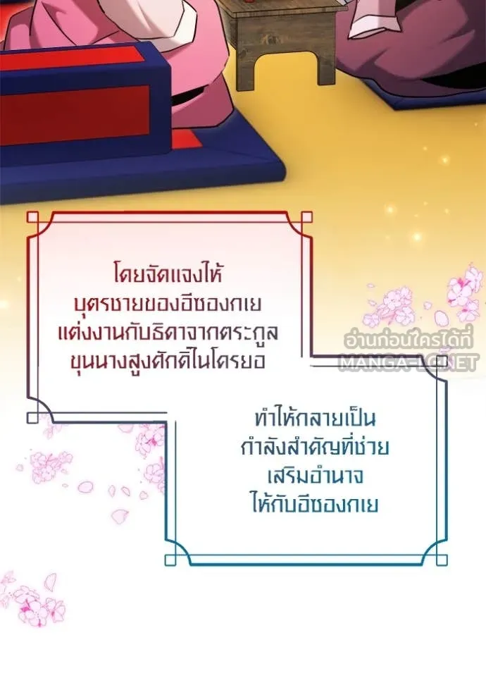 ออร่าดาราอัจฉริยะ ตอนที่ 72 รูปที่ 5