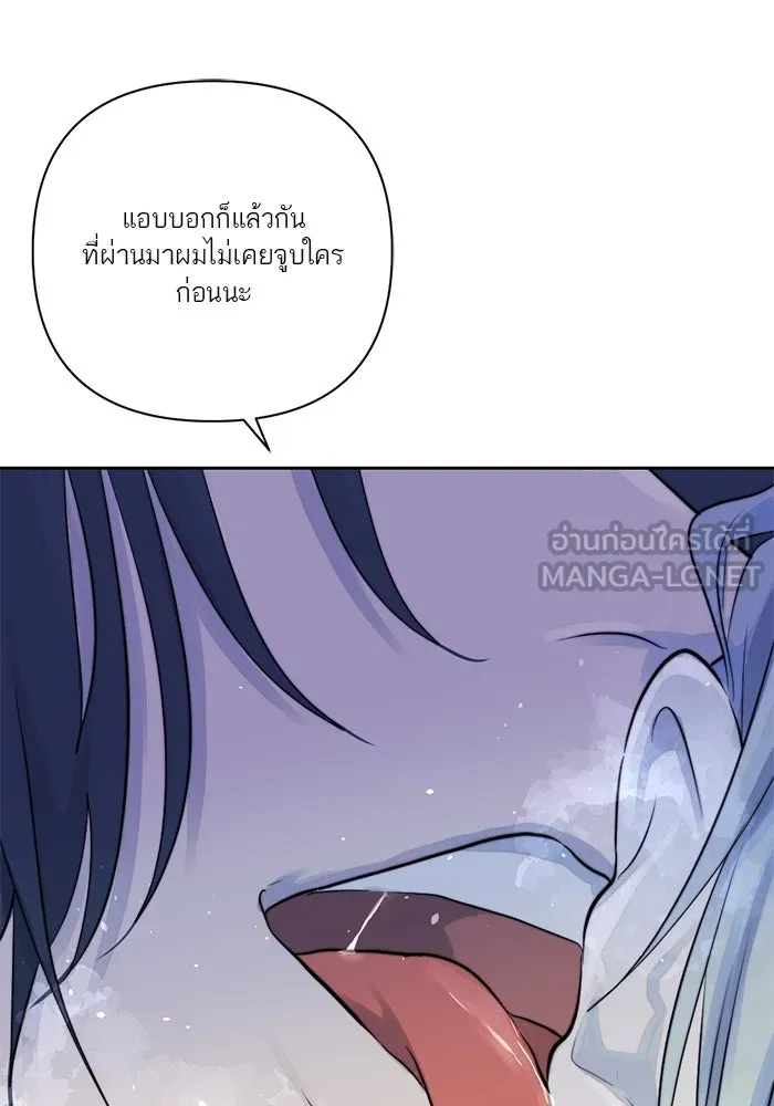 เปย์นี้เพื่อนาย My Sugar Baby ตอนที่ 24 ระยะการพุ่งที่หวังผล รูปที่ 39